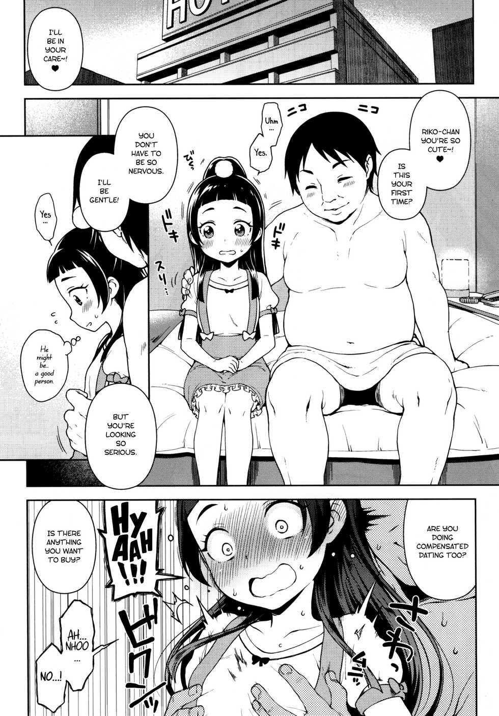 [Kaniya (Kanyapyi)] Riko-chan no H na Arbeit (Mahou Tsukai Precure!) [English] [ATF] [Digital] - Page 4