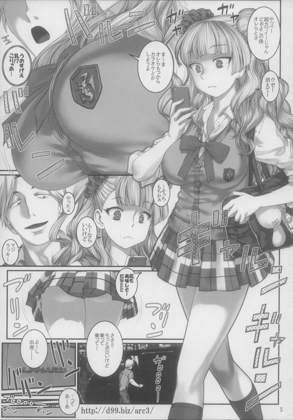 (C91) [Archives (Hechi, sanada kana)] http://d99.biz/arc3/ (Oshiete! Galko-chan) - Page 5