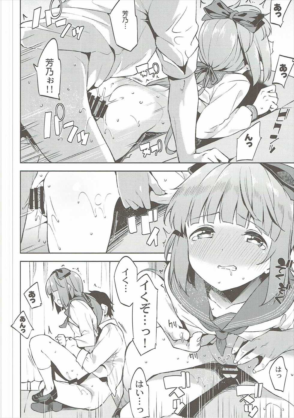 (Utahime Teien 12) [Garimpeiro (Mame Denkyuu)] Yorita Yoshino to Shachuu de Ichaicha Suru Hon (THE IDOLM@STER CINDERELLA GIRLS) - Page 21