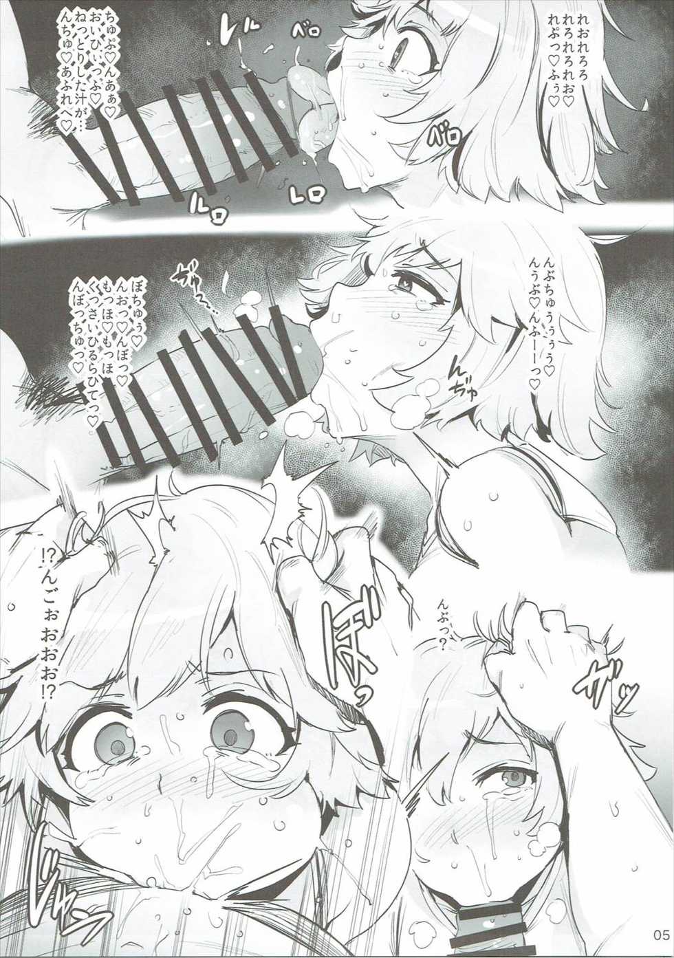 (C89) [wakamaker (wakamesan)] GRAN HAREM ISRAND (Granblue Fantasy) - Page 5