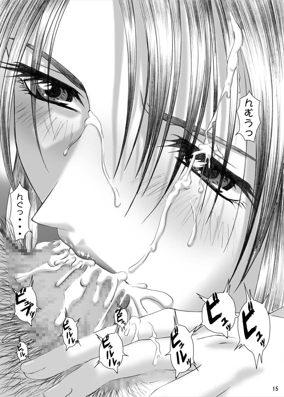 [Frapper Spirits (Hitsuki)] Oshaburi Palace Sokushaku Ranbu (Various) [Digital] - Page 14