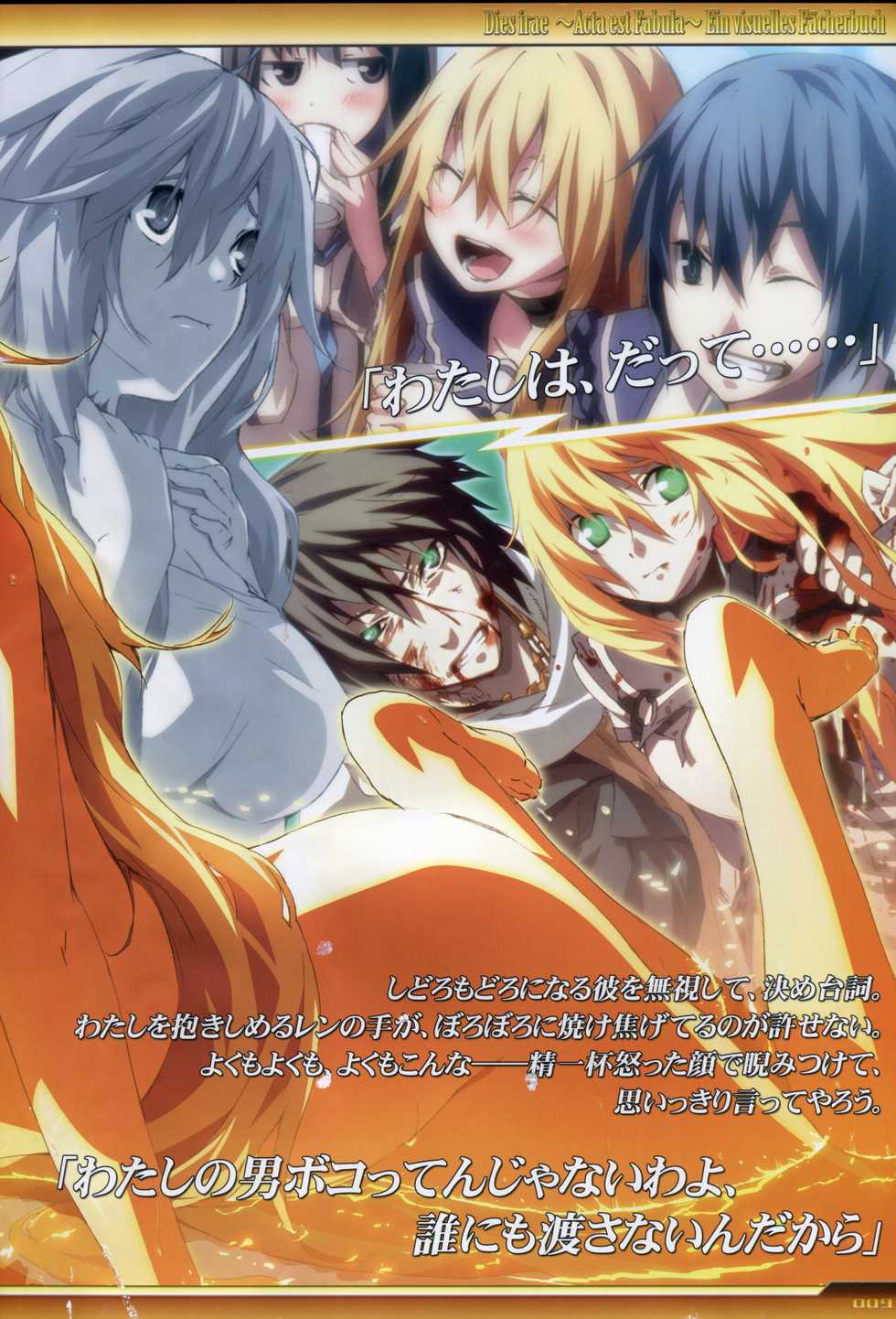 Dies irae Visual Fanbook - White Book - Page 10
