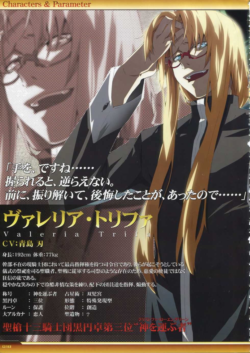 Dies irae Visual Fanbook - White Book - Page 19