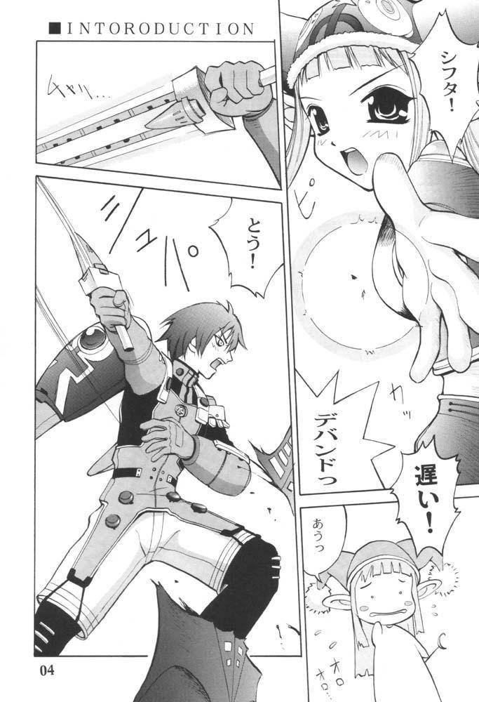 (C60) [Anorak Post (Akiyoshi Yoshiaki)] PSO PSO TALK (Phantasy Star Online) - Page 3