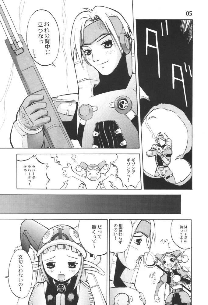 (C60) [Anorak Post (Akiyoshi Yoshiaki)] PSO PSO TALK (Phantasy Star Online) - Page 4