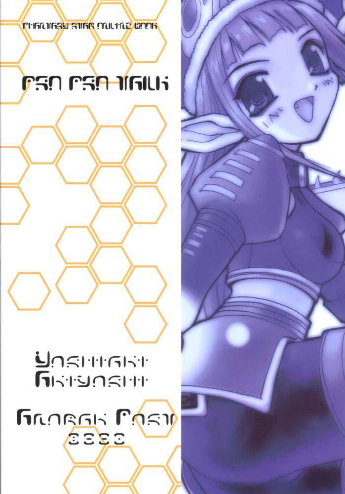 (C60) [Anorak Post (Akiyoshi Yoshiaki)] PSO PSO TALK (Phantasy Star Online) - Page 26