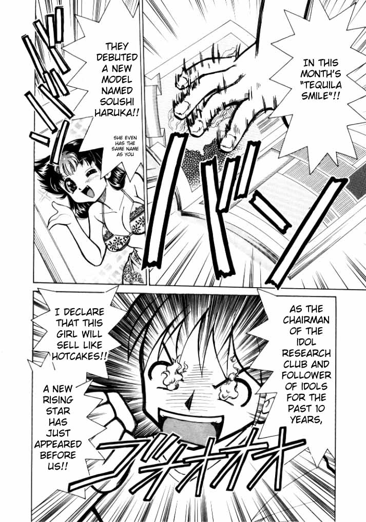 [Mizuki Hitoshi] Shin Kyonyuu Kazoku 1 [English] [aceonetwo] - Page 16