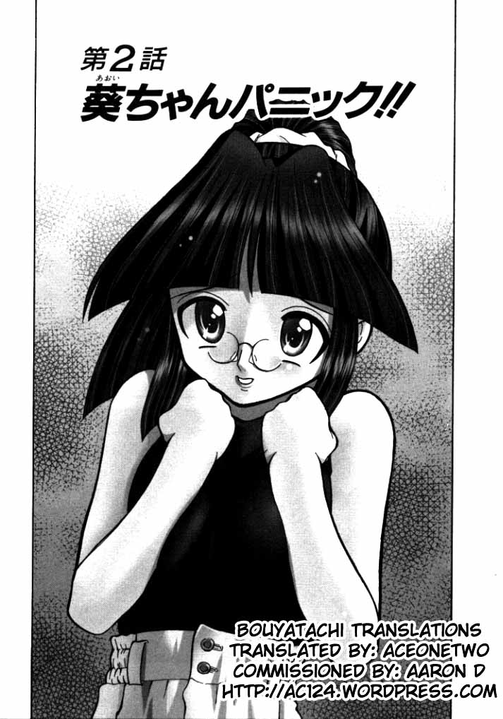 [Mizuki Hitoshi] Shin Kyonyuu Kazoku 1 [English] [aceonetwo] - Page 31