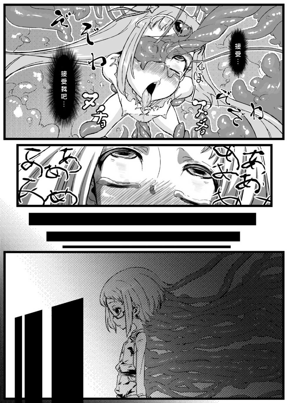[Null Mayu (Chimosaku)] Ako Ochi | 亚子堕落 (Suite PreCure♪) [Chinese] [sinVIII個人漢化] [Digital] - Page 11