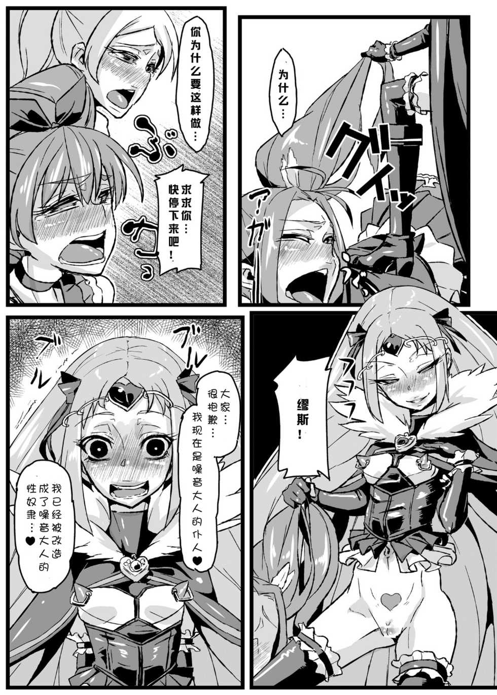 [Null Mayu (Chimosaku)] Ako Ochi | 亚子堕落 (Suite PreCure♪) [Chinese] [sinVIII個人漢化] [Digital] - Page 24
