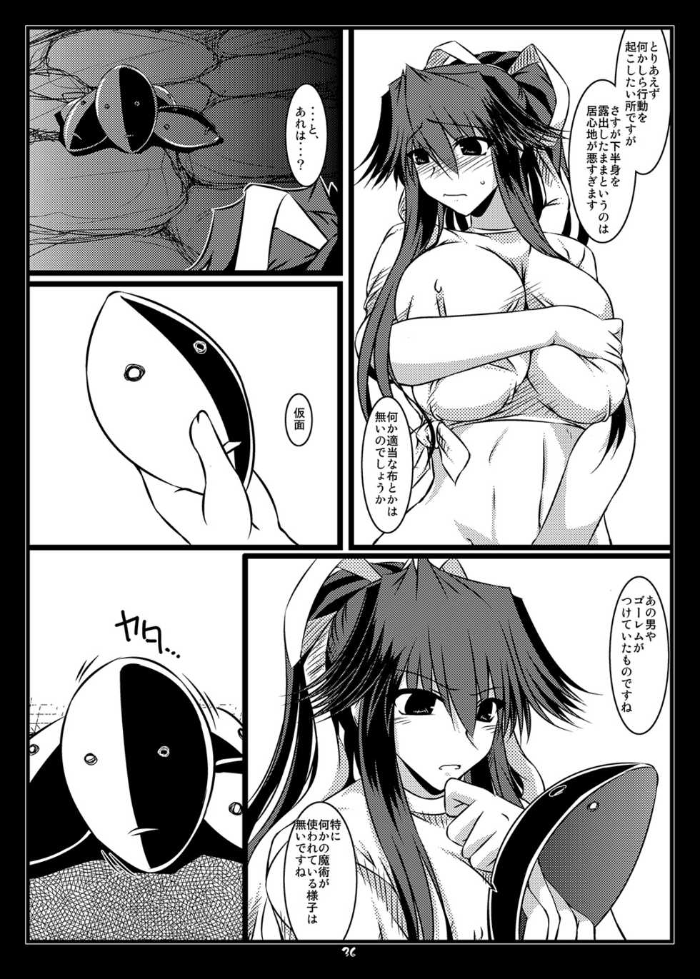 [Shichiyou Souryuujin (Soushin Souma)] Oreteki BS - Oreteki DP (Toaru Majutsu no Index) [Digital] - Page 38