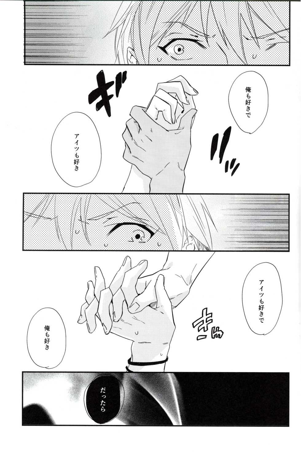 (SPARK7) [udon2soba (Tenpura Tamao)] Ai ga Nibai de Afure Sou (Kuroko no Basuke) - Page 3