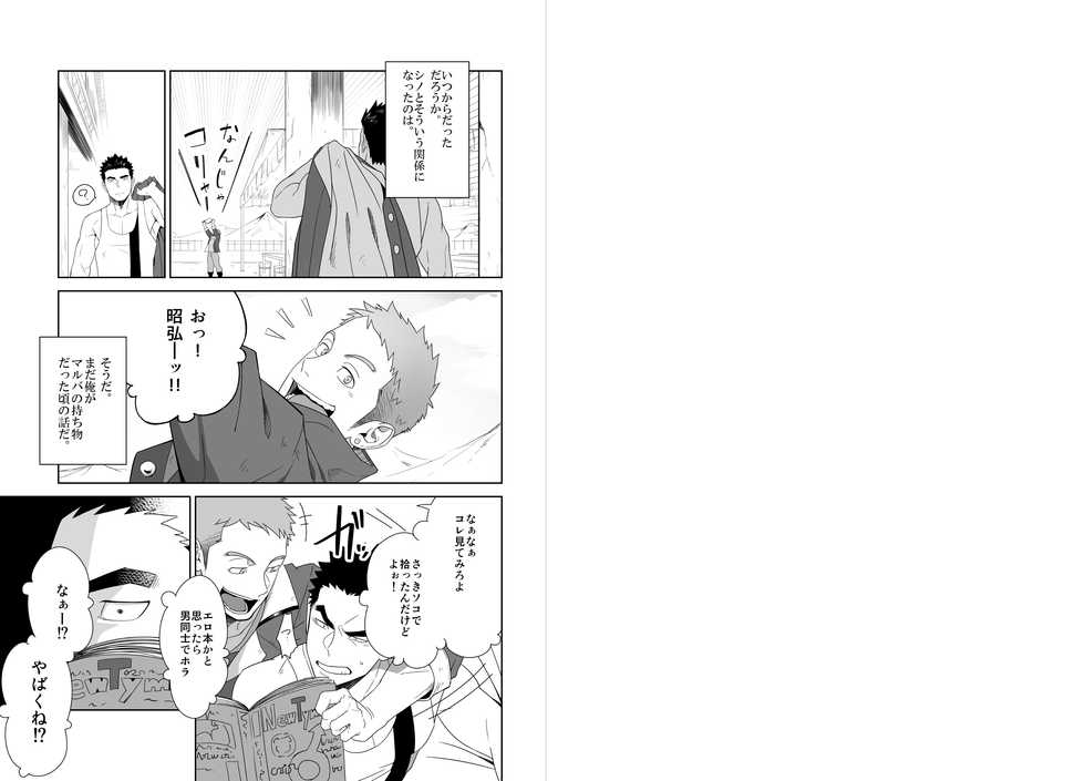 [Mentaiko (Itto)] Meteo Ride (Mobile Suit Gundam Tekketsu no Orphans) [Digital] - Page 3