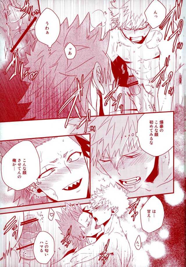 (Douyara Deban no Youda! 5) [Ore JON (Manjiro)] Konya Heya de Aimashou (Boku no Hero Academia) - Page 28