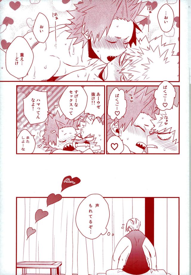 (Douyara Deban no Youda! 5) [Ore JON (Manjiro)] Konya Heya de Aimashou (Boku no Hero Academia) - Page 30