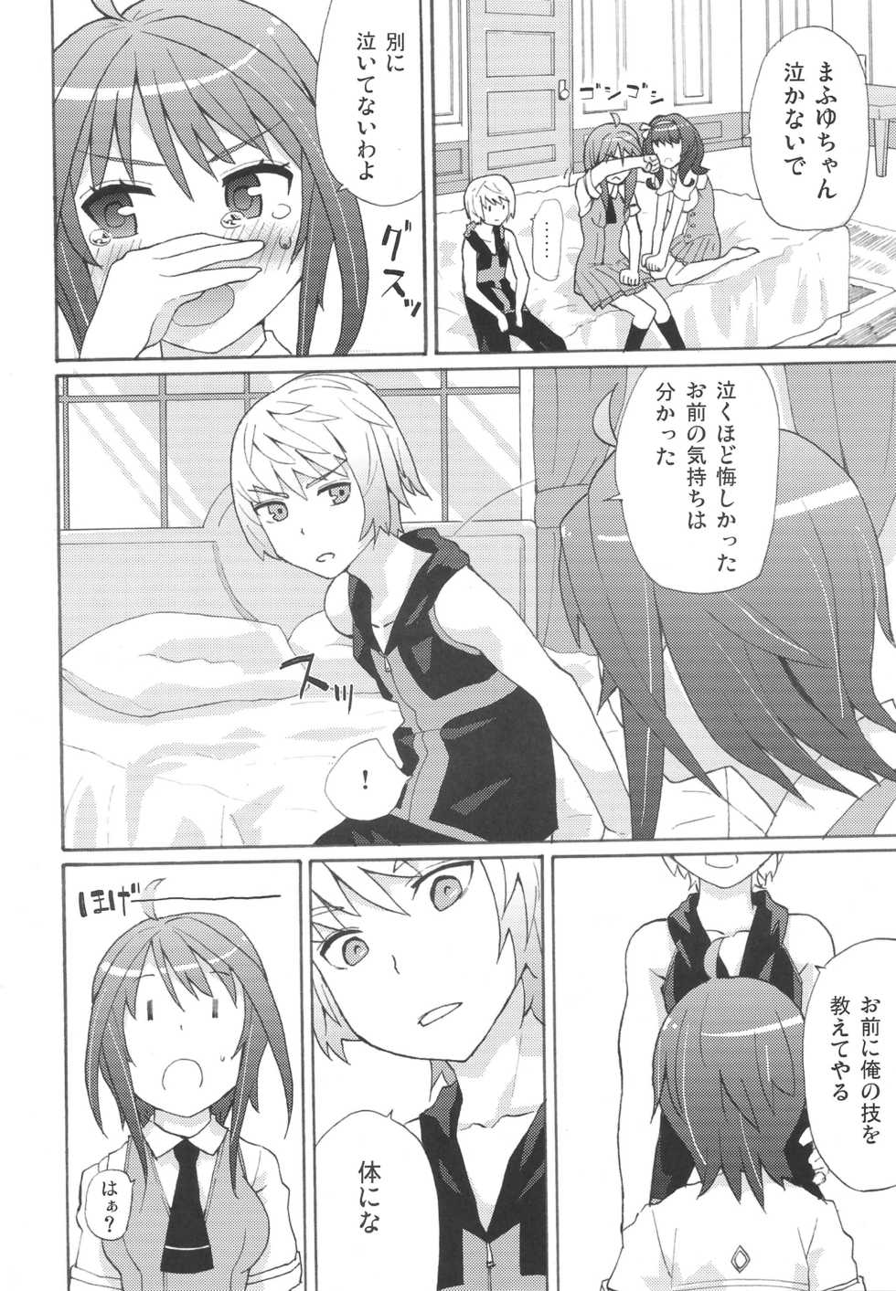 (C78) [B-LED (Ichiro)] Tomo to Mafuyuu no Kimochi Ii (Seikon no Qwaser) - Page 19