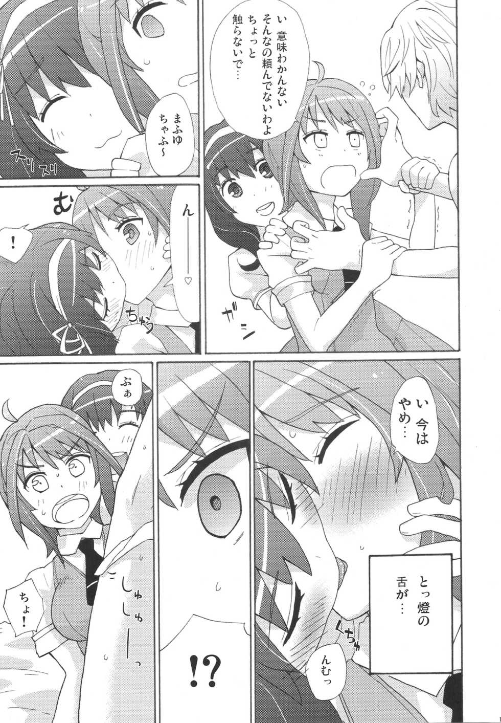 (C78) [B-LED (Ichiro)] Tomo to Mafuyuu no Kimochi Ii (Seikon no Qwaser) - Page 20