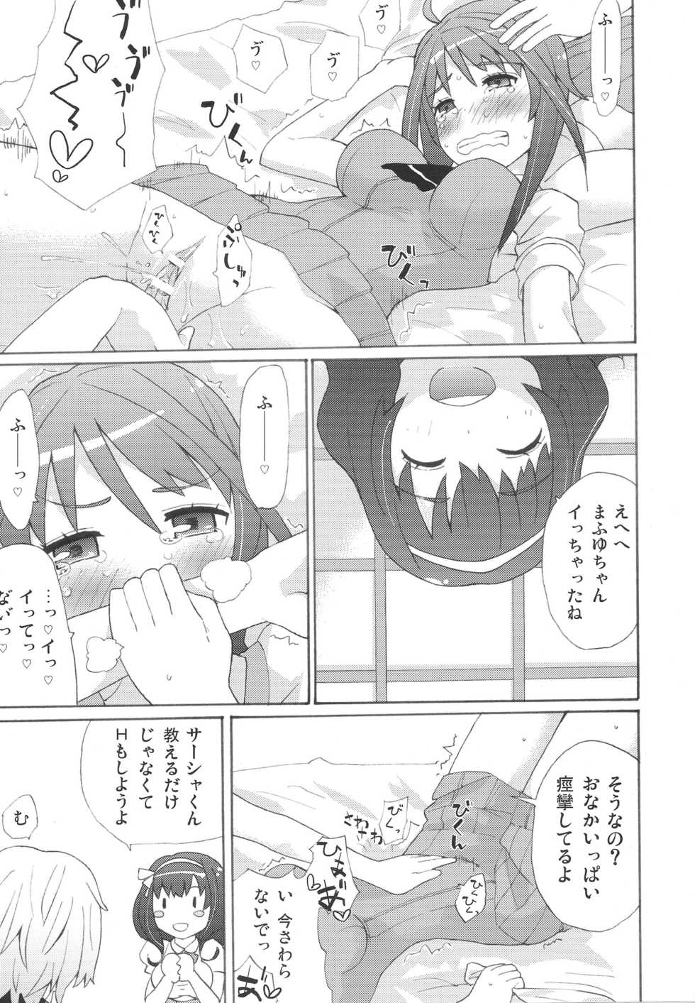(C78) [B-LED (Ichiro)] Tomo to Mafuyuu no Kimochi Ii (Seikon no Qwaser) - Page 22