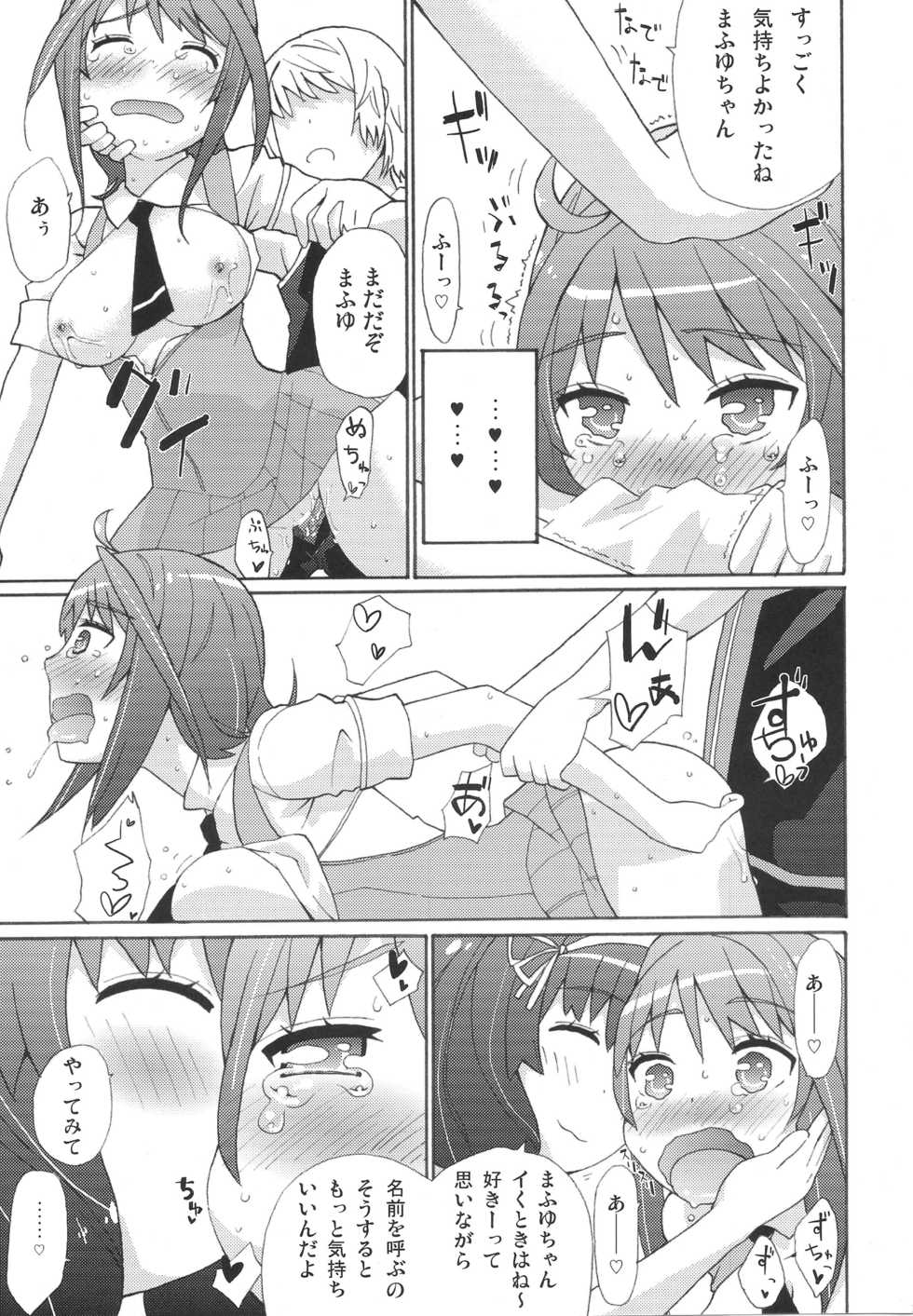(C78) [B-LED (Ichiro)] Tomo to Mafuyuu no Kimochi Ii (Seikon no Qwaser) - Page 26