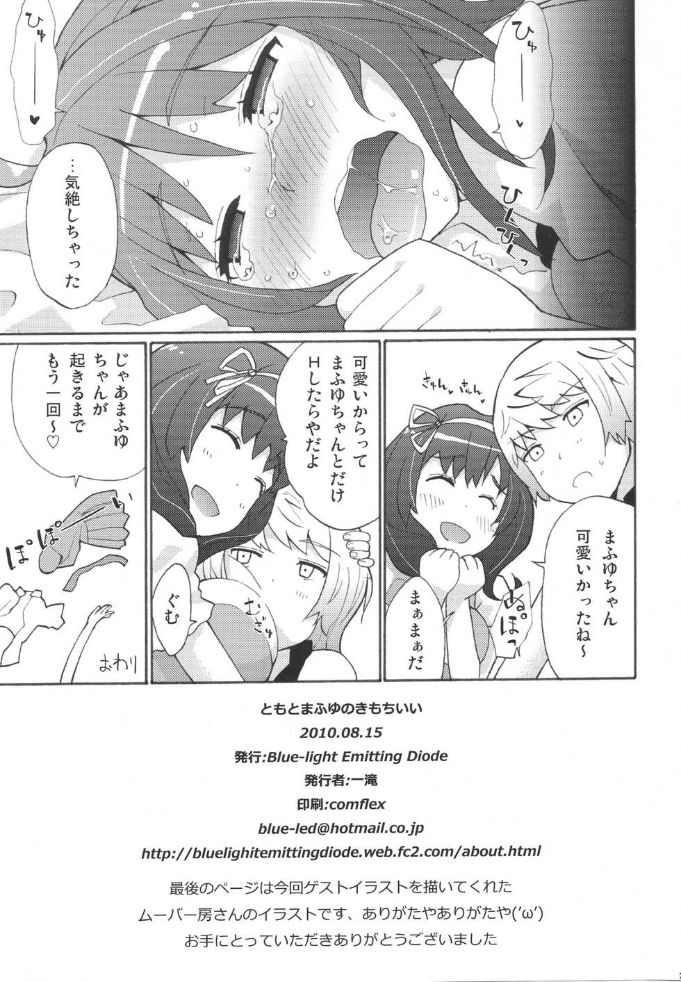 (C78) [B-LED (Ichiro)] Tomo to Mafuyuu no Kimochi Ii (Seikon no Qwaser) - Page 28