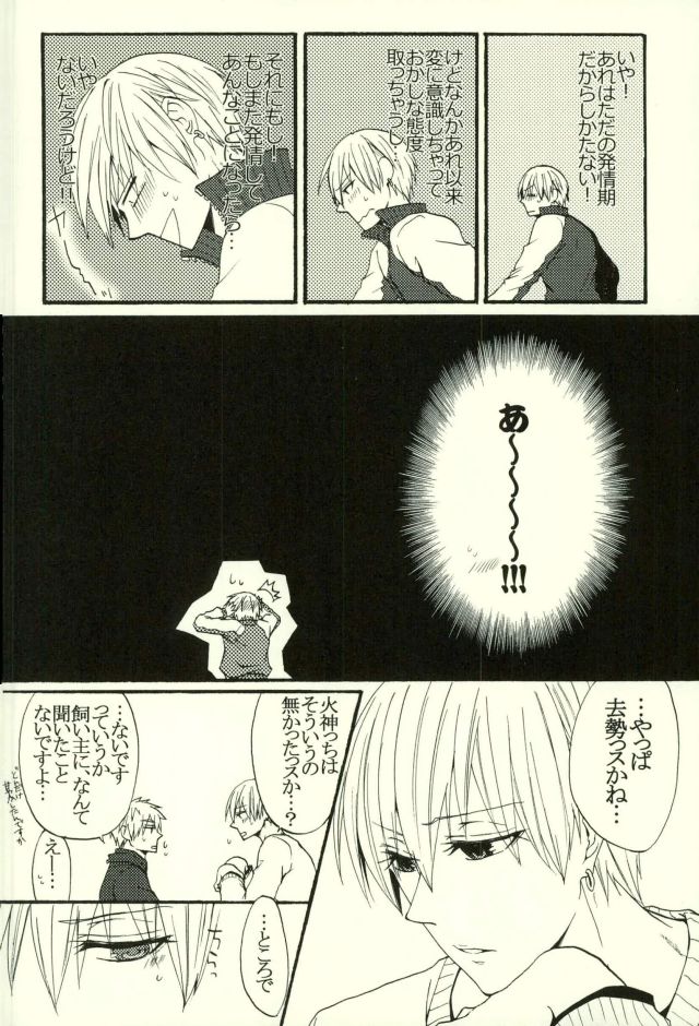 (HaruCC21) [Cutie★Complex (Hatsuka)] Neko no Kimochi 3 (Kuroko no Basuke) - Page 4
