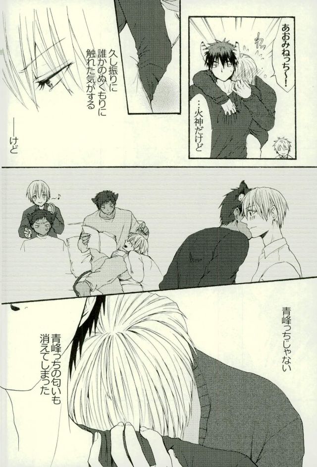 (HaruCC21) [Cutie★Complex (Hatsuka)] Neko no Kimochi 3 (Kuroko no Basuke) - Page 14