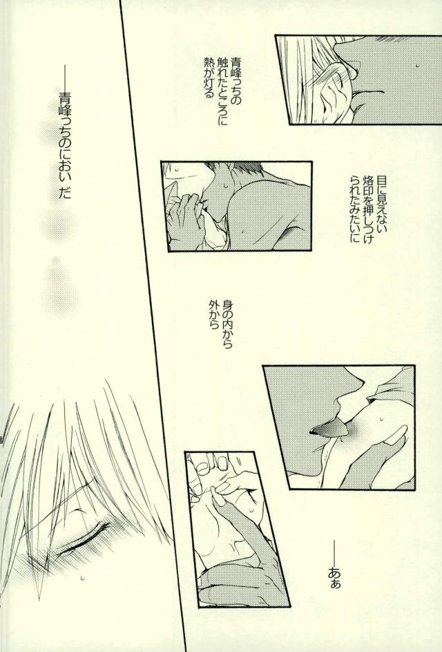 (HaruCC21) [Cutie★Complex (Hatsuka)] Neko no Kimochi 3 (Kuroko no Basuke) - Page 26