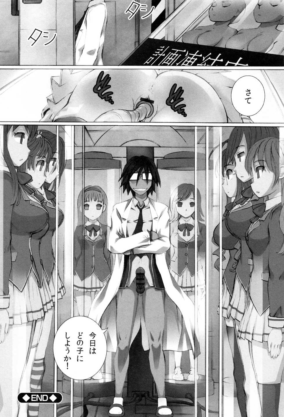 [Yuuki Tsumugi] Kanzen Ryoujoku Nisshi - Page 28