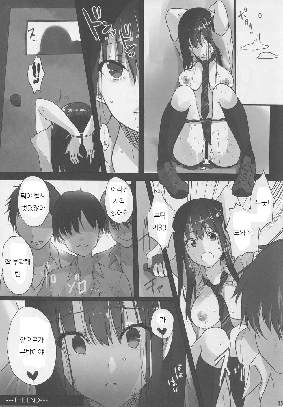 (C88) [Mataro (Mataro)] Manatsu no Rinkan Gakkou (THE IDOLM@STER CINDERELLA GIRLS) [Korean] - Page 15