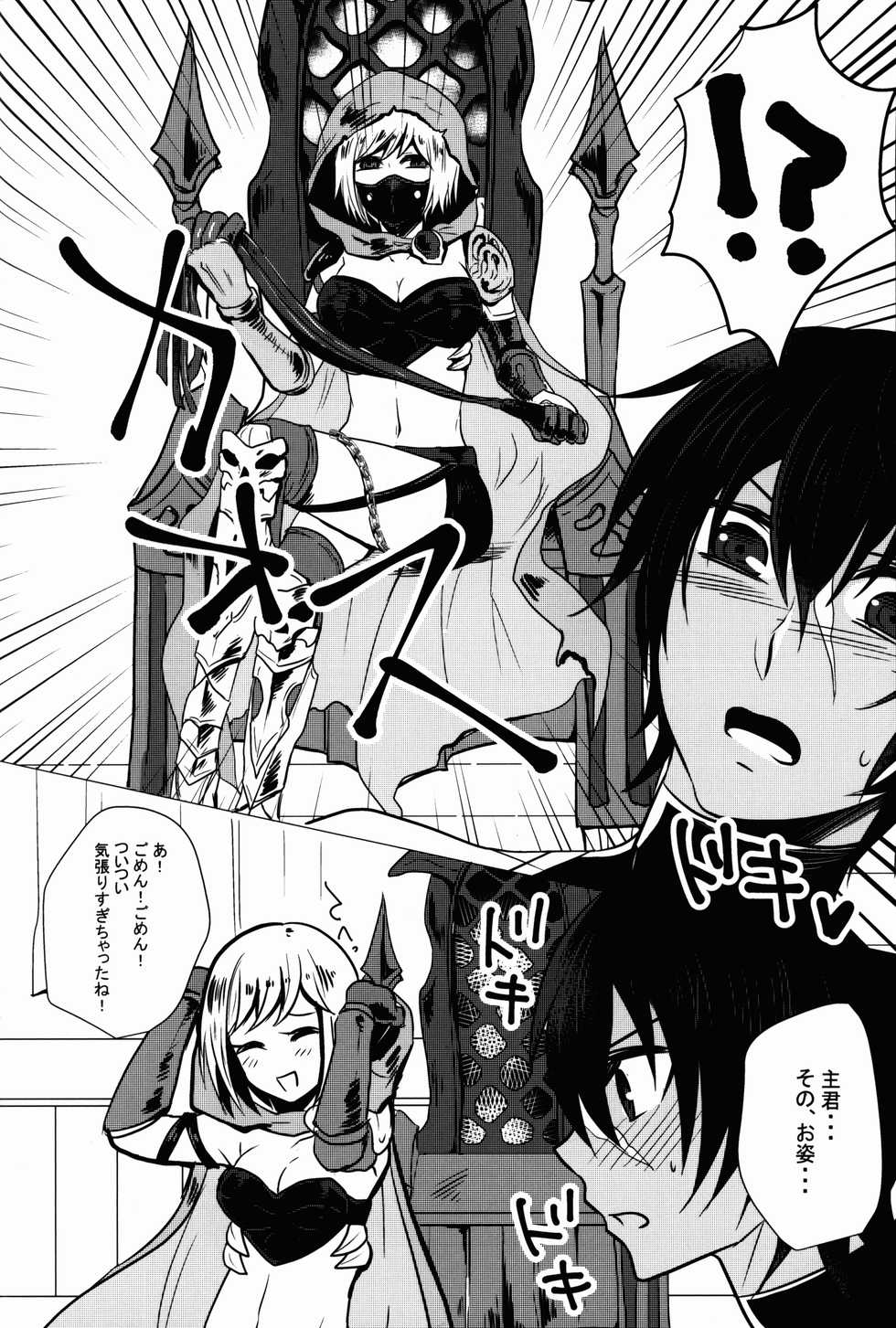 (SC2016 Autumn) [Gyunyu-Gekijo (Gyunyu)] Futanari Danchou ni Shojo♂ o Sasagete Mesuochi suru Ansatsusha nante Iru Wake Nai daro! (Granblue Fantasy) - Page 5