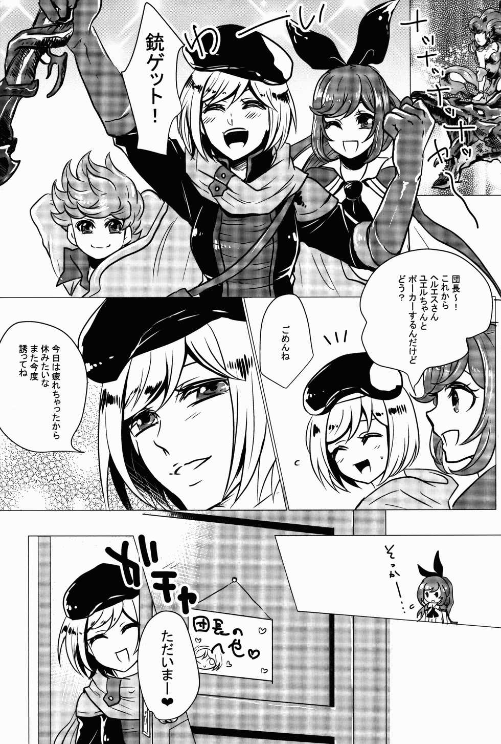 (SC2016 Autumn) [Gyunyu-Gekijo (Gyunyu)] Futanari Danchou ni Shojo♂ o Sasagete Mesuochi suru Ansatsusha nante Iru Wake Nai daro! (Granblue Fantasy) - Page 22