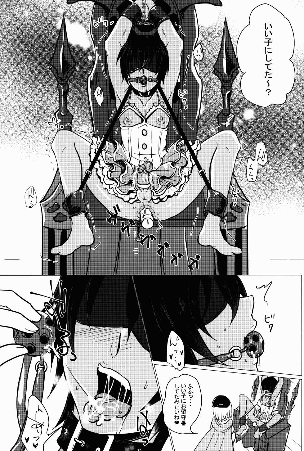 (SC2016 Autumn) [Gyunyu-Gekijo (Gyunyu)] Futanari Danchou ni Shojo♂ o Sasagete Mesuochi suru Ansatsusha nante Iru Wake Nai daro! (Granblue Fantasy) - Page 23