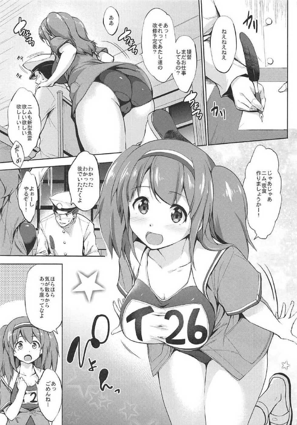 (COMIC1☆11) [Jouji Mujoh (Shinozuka George)] Nimu-chan ni Shirokujichuu Kamawaretai (Kantai Collection -KanColle-) - Page 4