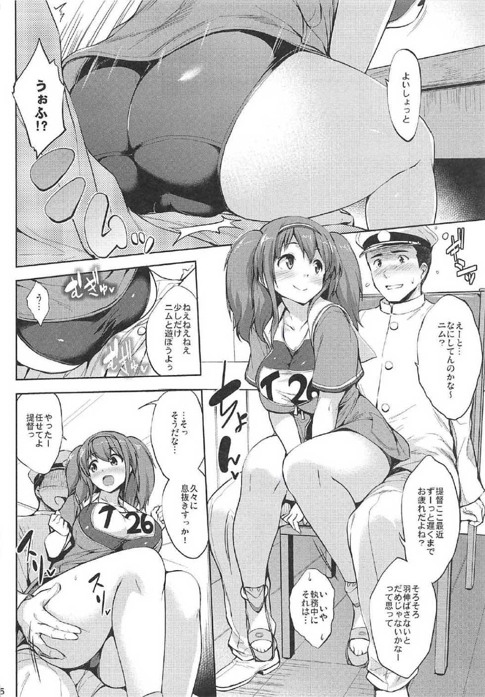 (COMIC1☆11) [Jouji Mujoh (Shinozuka George)] Nimu-chan ni Shirokujichuu Kamawaretai (Kantai Collection -KanColle-) - Page 5