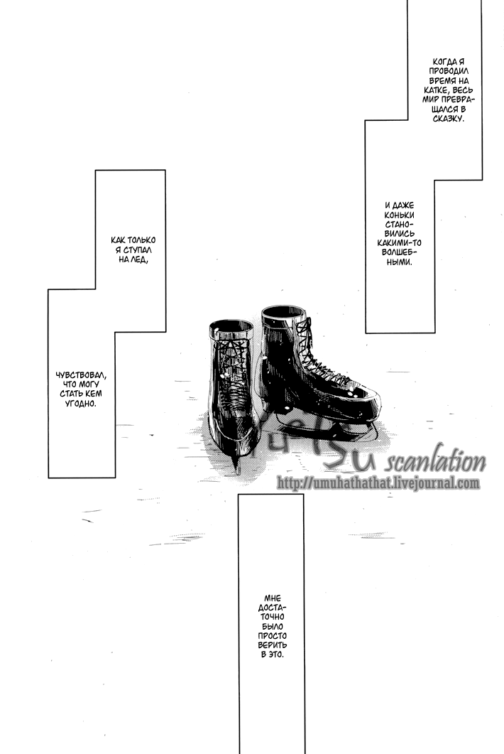 (Ginban no glory) [2DR (Nami)] Who is Victor Nikiforov (Yuri on Ice) [Russian] [Tetsuro] - Page 4