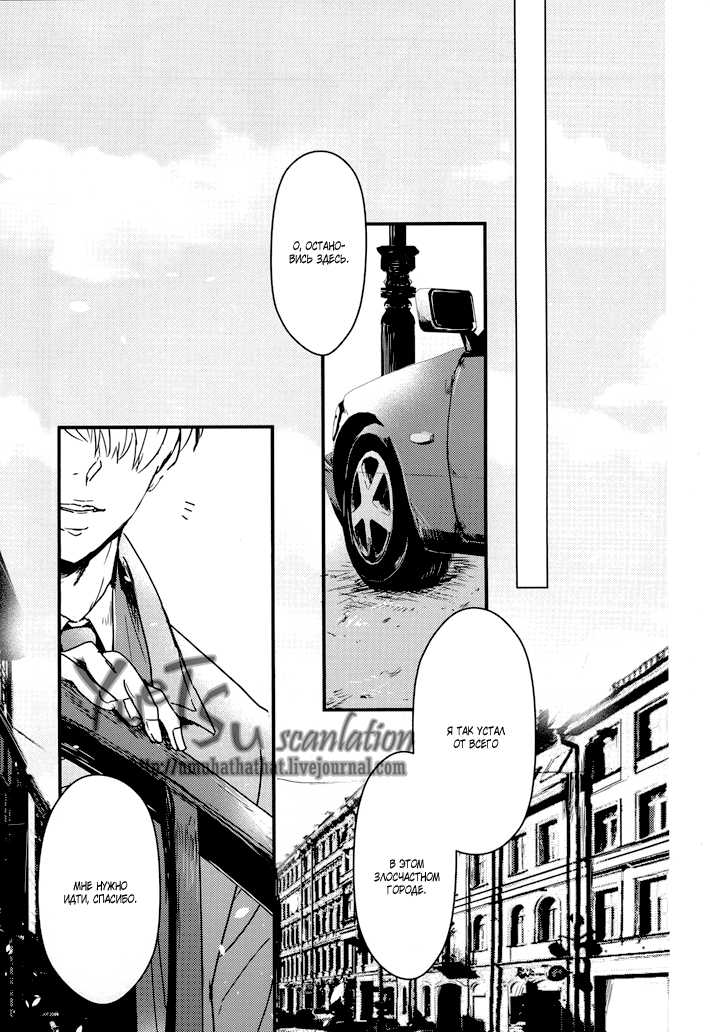 (Ginban no glory) [2DR (Nami)] Who is Victor Nikiforov (Yuri on Ice) [Russian] [Tetsuro] - Page 5