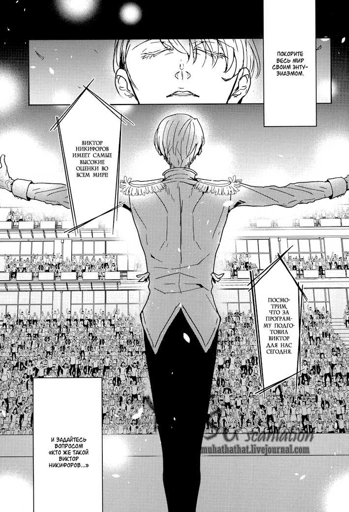 (Ginban no glory) [2DR (Nami)] Who is Victor Nikiforov (Yuri on Ice) [Russian] [Tetsuro] - Page 9