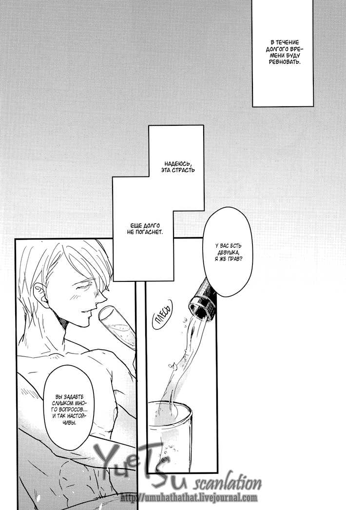 (Ginban no glory) [2DR (Nami)] Who is Victor Nikiforov (Yuri on Ice) [Russian] [Tetsuro] - Page 16