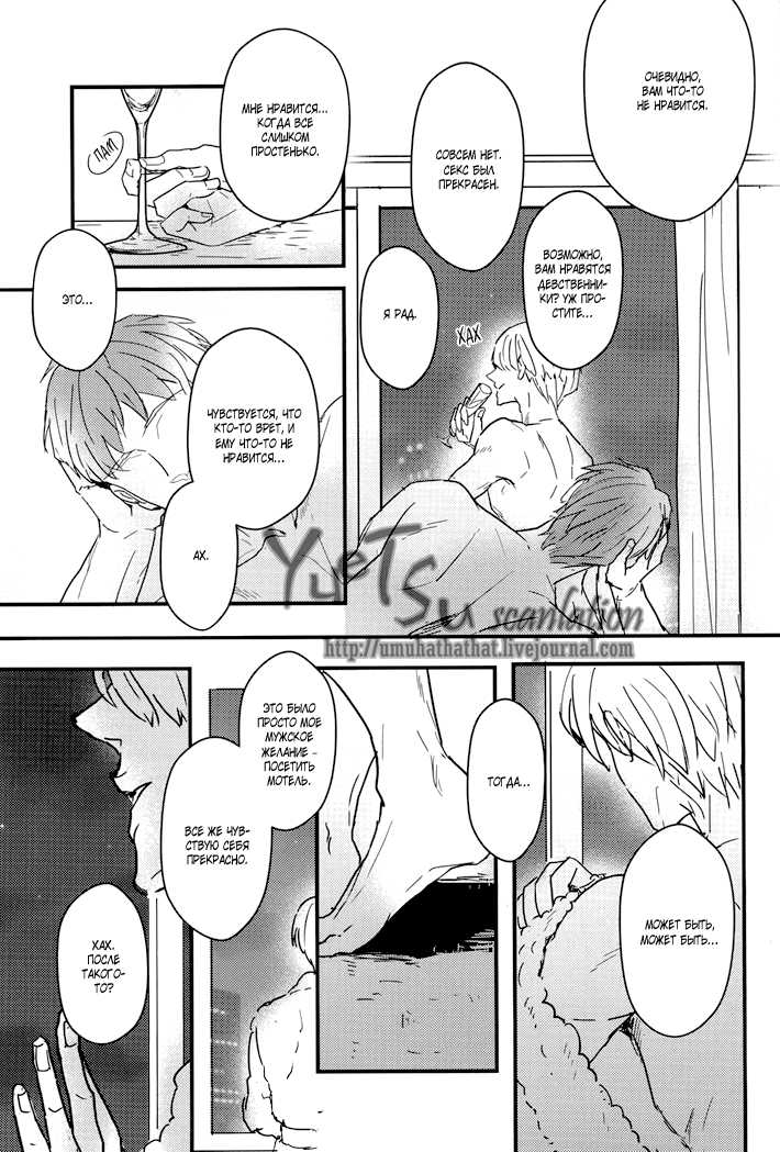 (Ginban no glory) [2DR (Nami)] Who is Victor Nikiforov (Yuri on Ice) [Russian] [Tetsuro] - Page 17