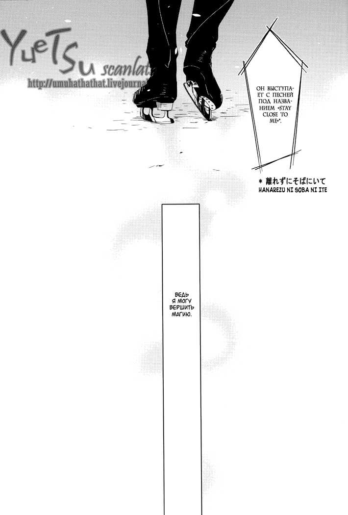 (Ginban no glory) [2DR (Nami)] Who is Victor Nikiforov (Yuri on Ice) [Russian] [Tetsuro] - Page 27