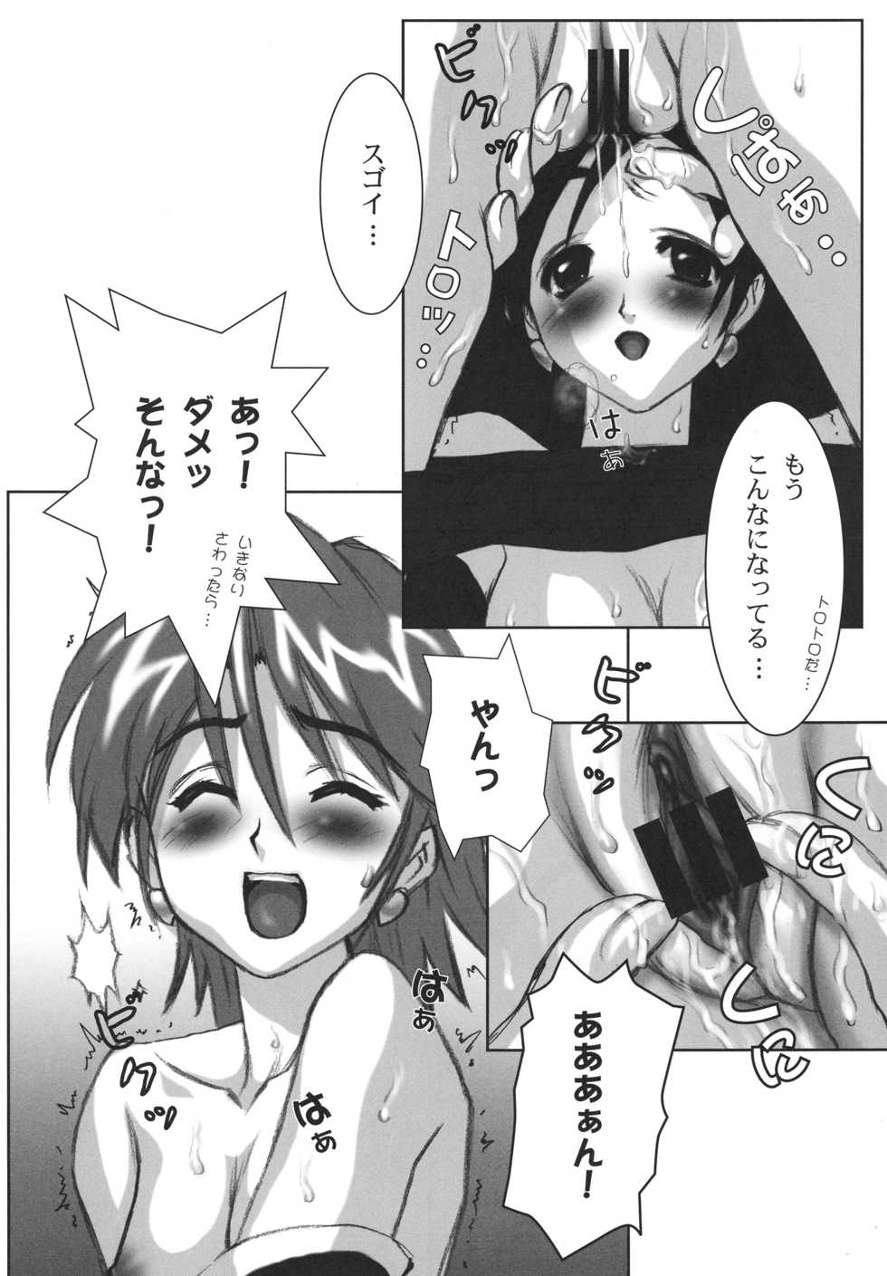 (C76) [Yorokobi No Kuni (JOY RIDE)] Yorokobi no Kuni Soushuuhen 01 (Fresh Precure!, Futari wa Precure) - Page 28