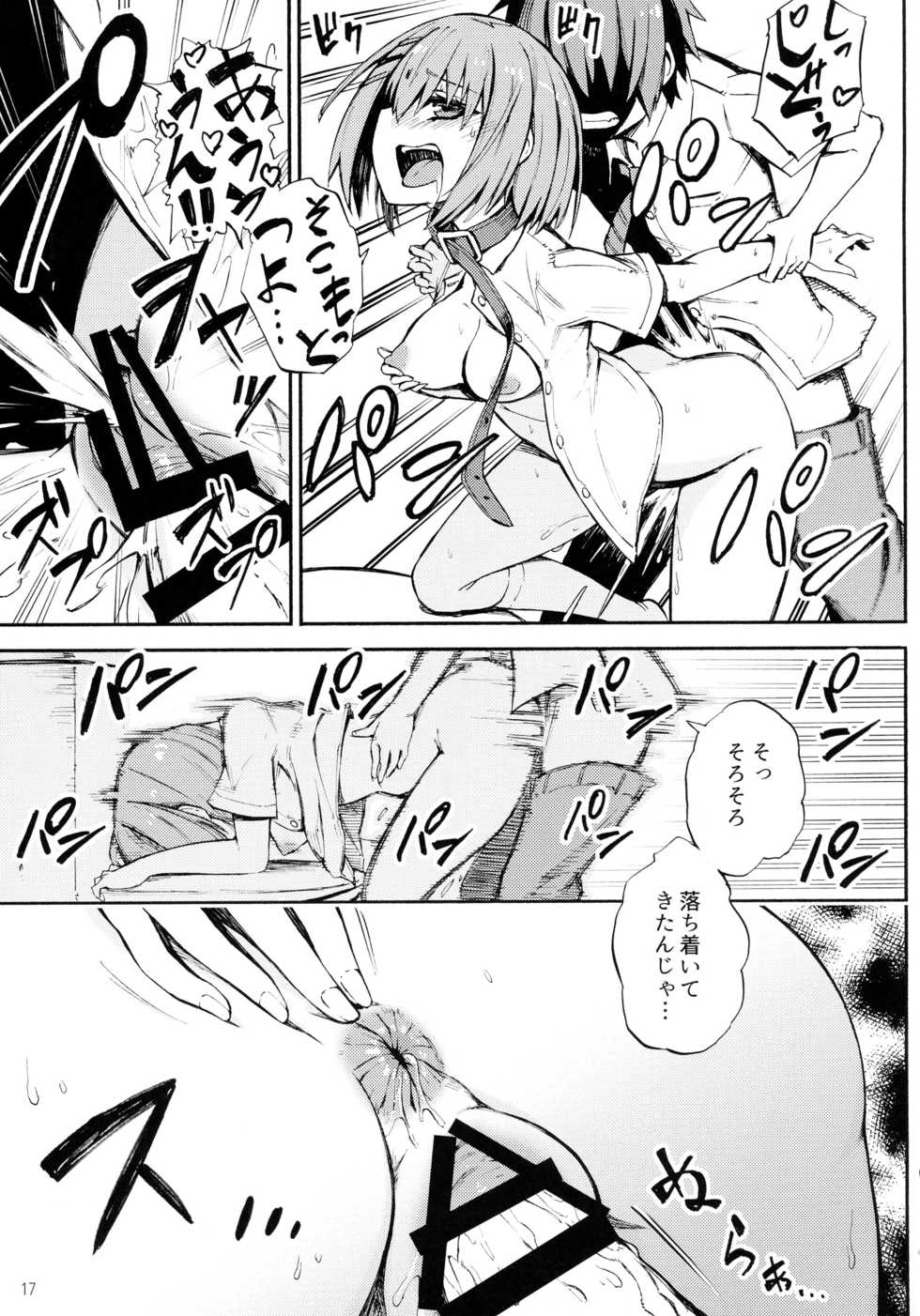 (C90) [Analog E.C. (Kalubeponzu)] Origami-san no Genkigaderu Kusuri (Date A Live) - Page 17