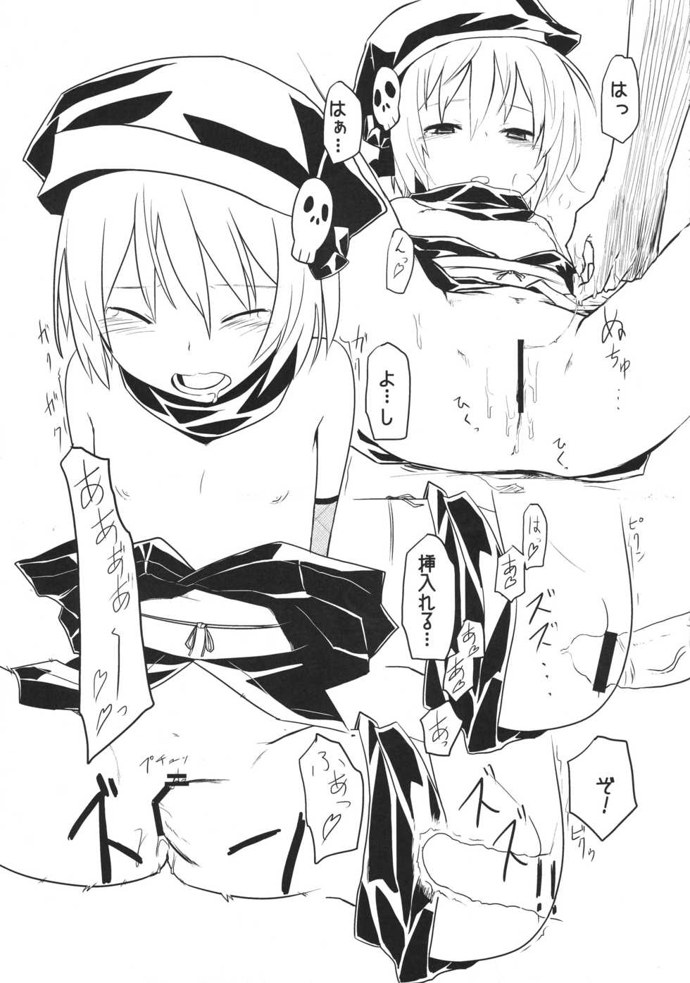 (C83) [Daturyokugen (Umemura)] Taikou Bokkiden (Oda Nobuna no Yabou) - Page 11
