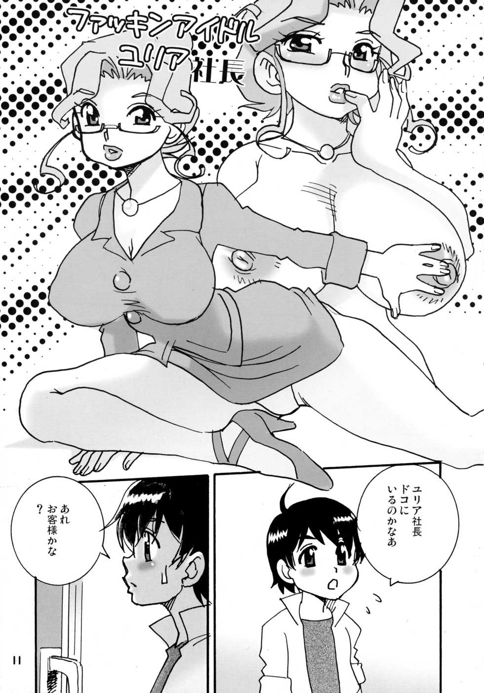 (C76) [Busou Yousei (Funato Hitoshi)] Takeda 76 Tsuki Chichi (Various) - Page 11