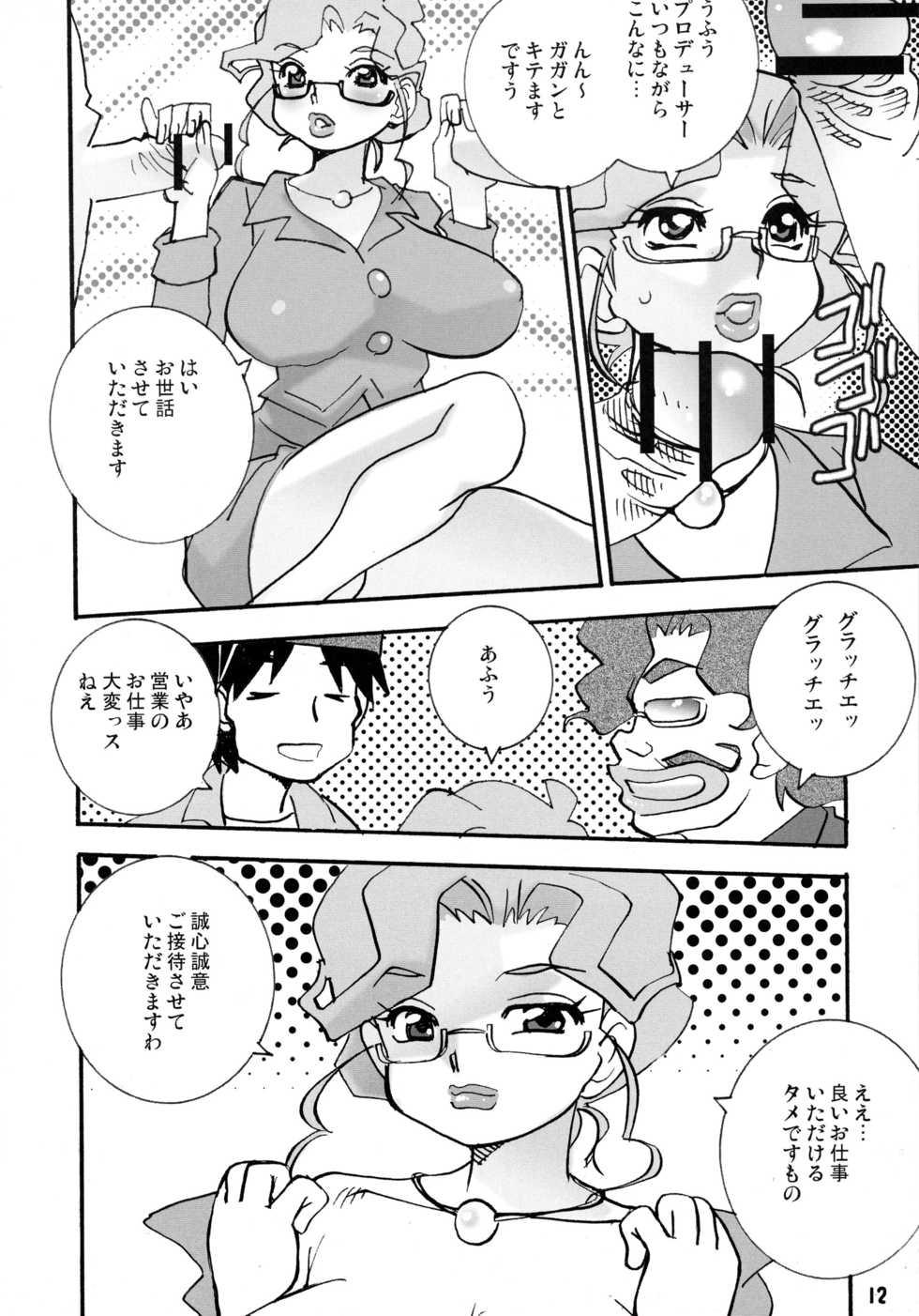 (C76) [Busou Yousei (Funato Hitoshi)] Takeda 76 Tsuki Chichi (Various) - Page 12