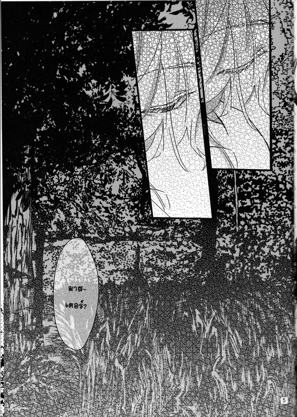(SPARK11) [Ruikotsu (Tsuyoshi)] Oyobare (Fate/Grand Order) [Thai ภาษาไทย] [Toramaru22] - Page 5