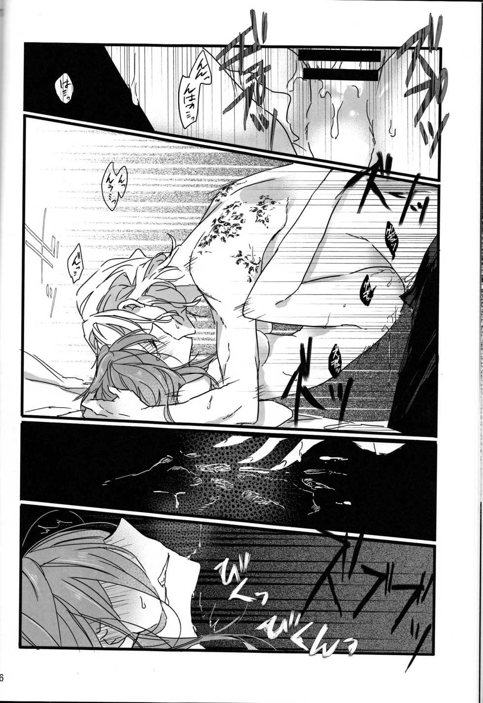 (SPARK11) [Ruikotsu (Tsuyoshi)] Oyobare (Fate/Grand Order) [Thai ภาษาไทย] [Toramaru22] - Page 26