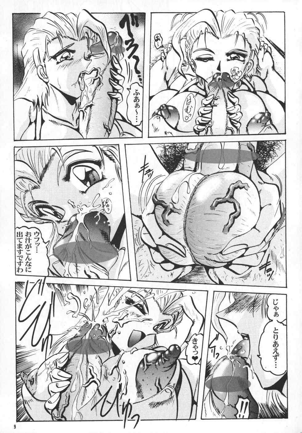 [KEBERO Corporation (Various)] Shin Hanzyuuryoku VI (Various) - Page 9
