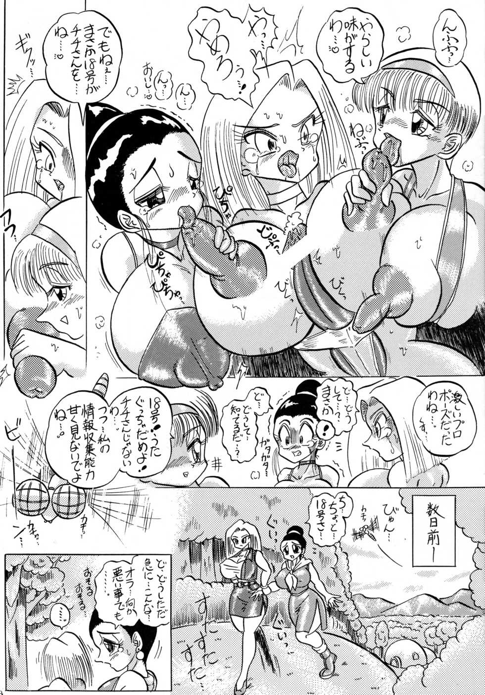 [KEBERO Corporation (Various)] Shin Hanzyuuryoku I (Various) - Page 8