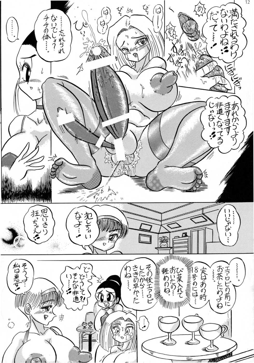 [KEBERO Corporation (Various)] Shin Hanzyuuryoku I (Various) - Page 12